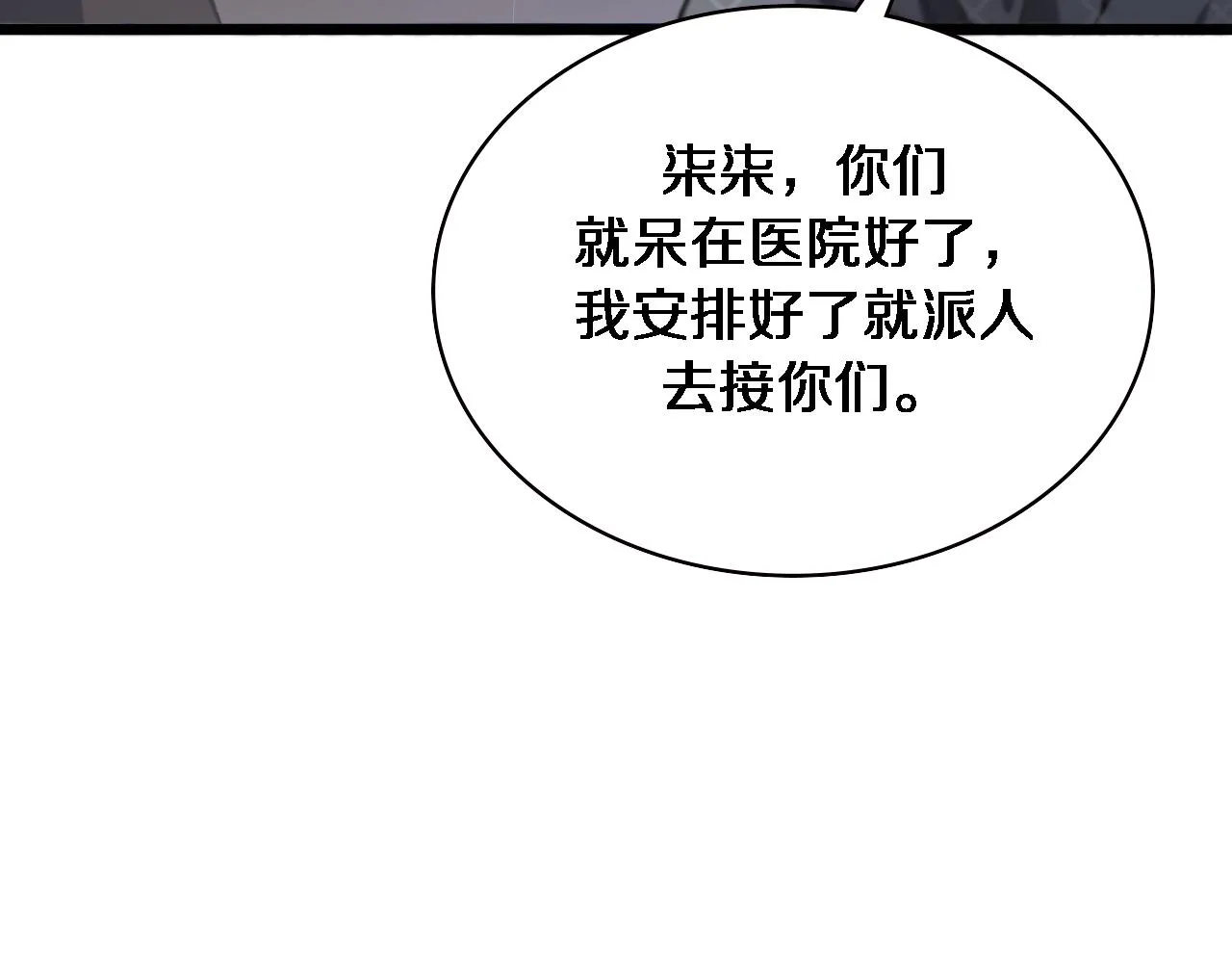 第219话 末世降临？ 第63页