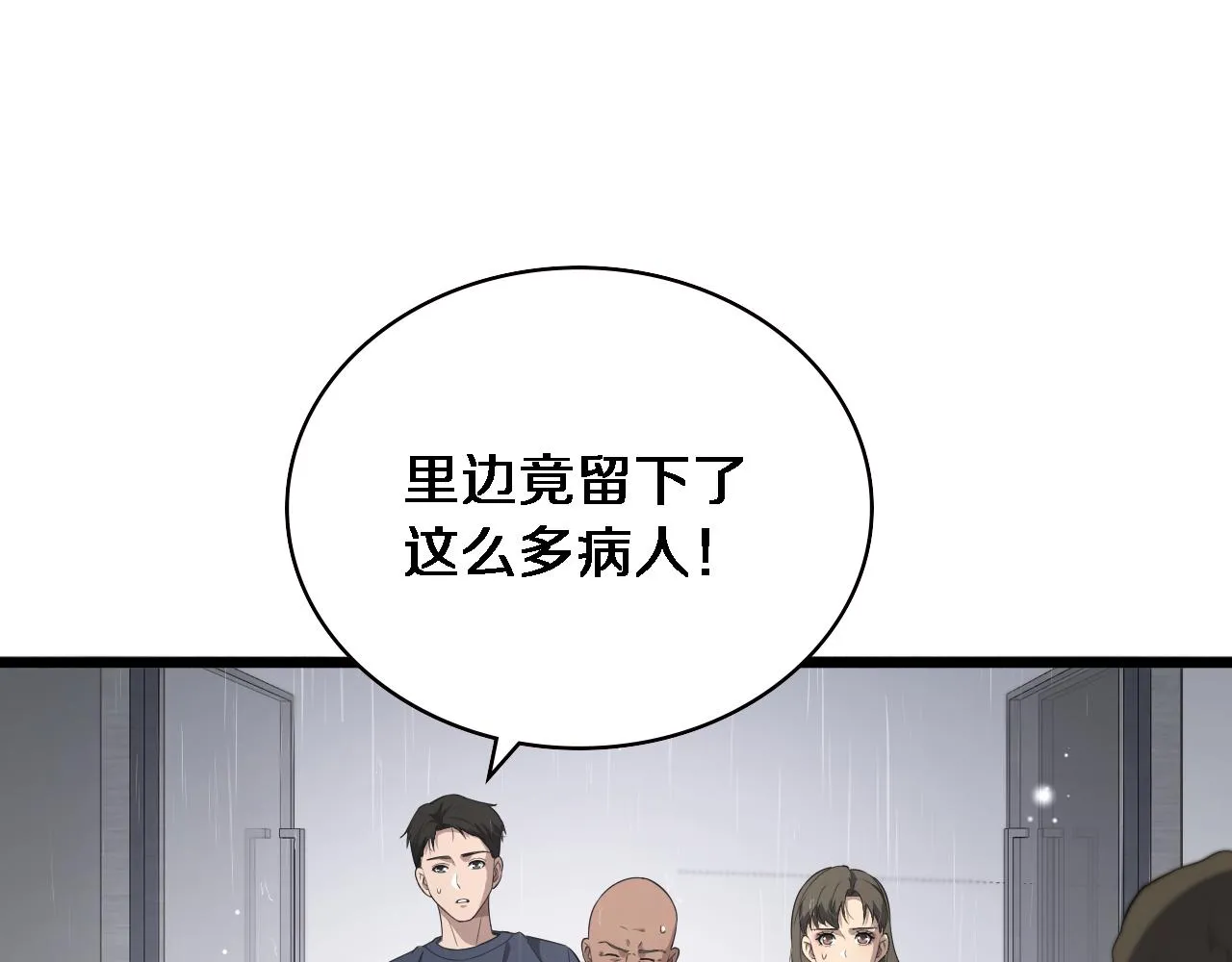 第219话 末世降临？ 第64页