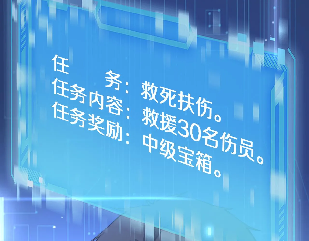第219话 末世降临？ 第66页