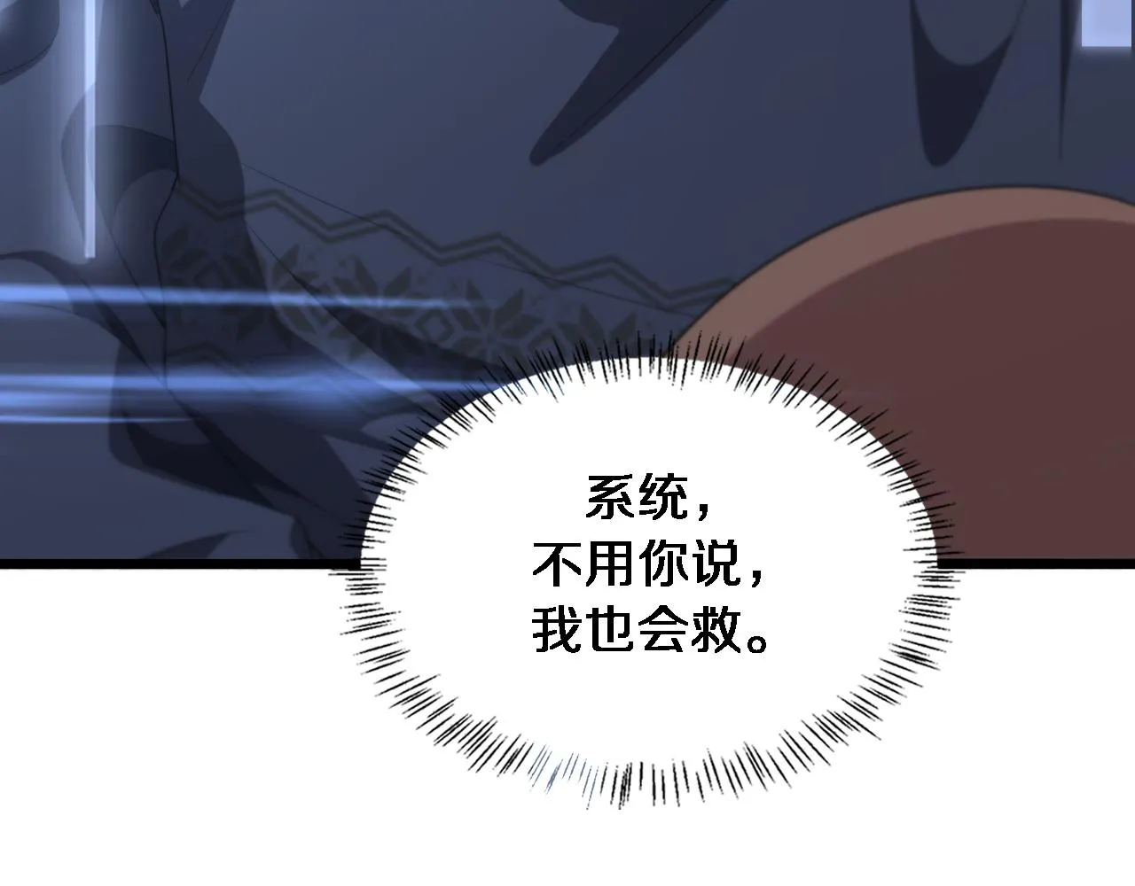 第219话 末世降临？ 第68页