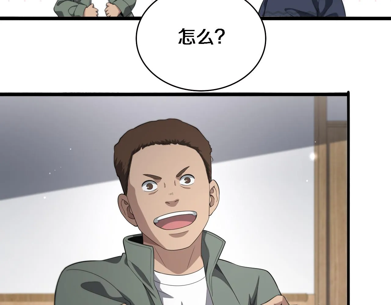 第219话 末世降临？ 第73页