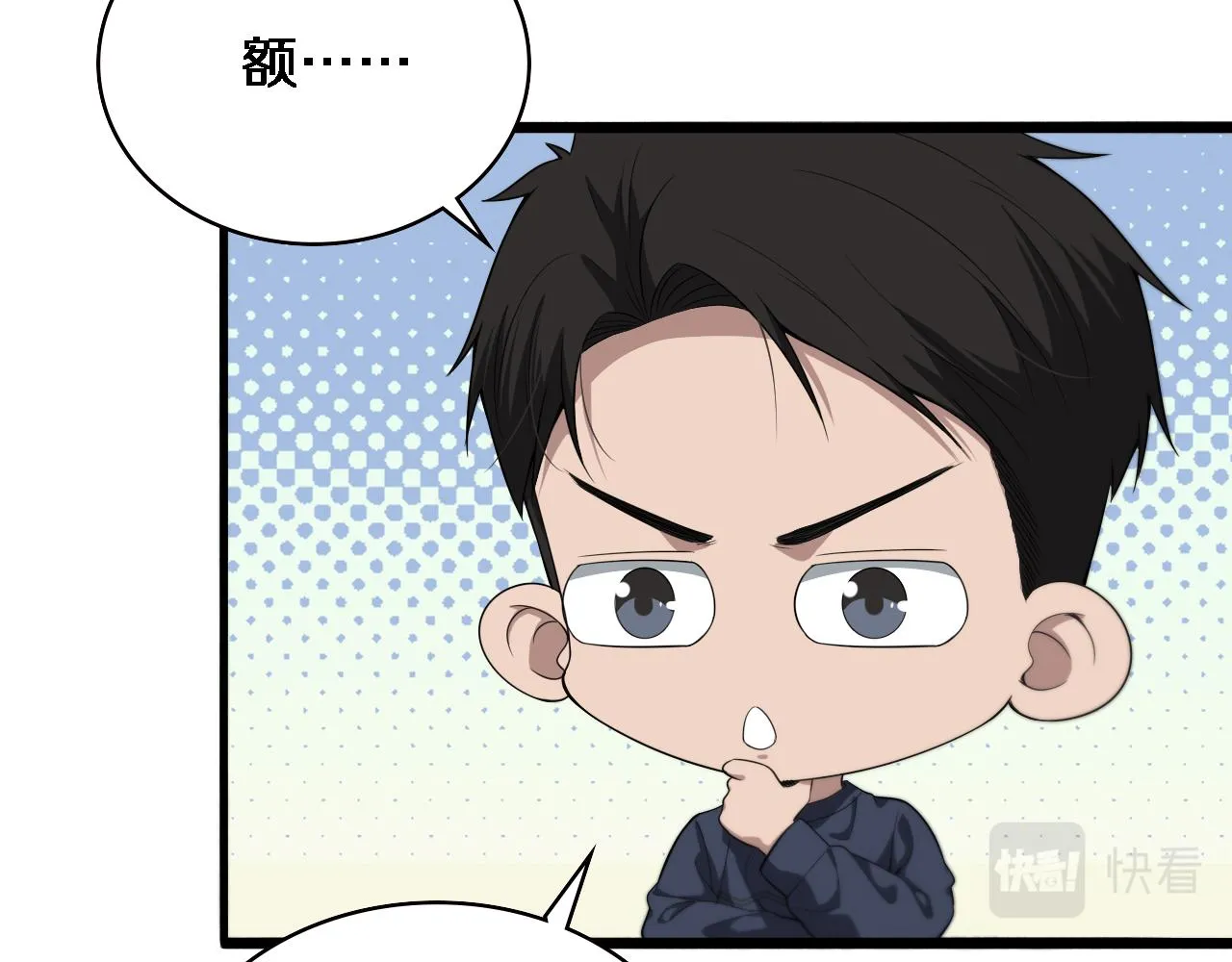 第219话 末世降临？ 第75页