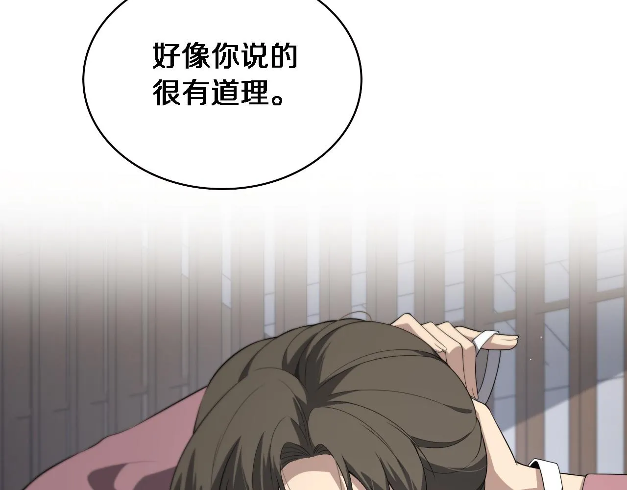 第219话 末世降临？ 第76页