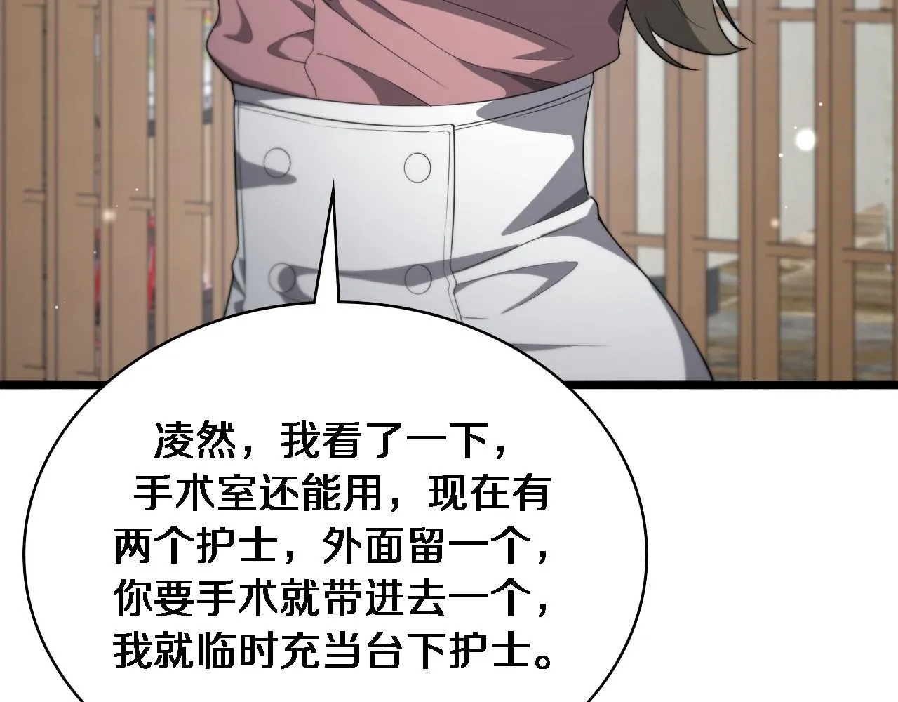 第219话 末世降临？ 第78页