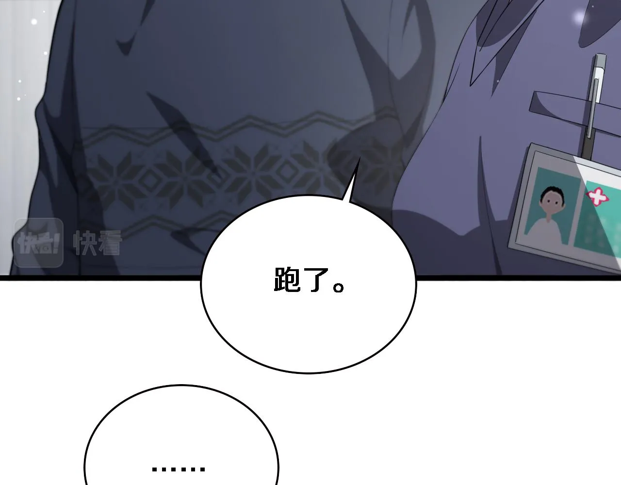 第219话 末世降临？ 第86页