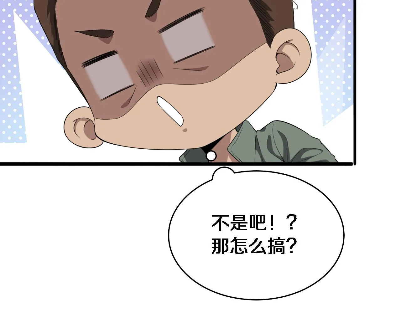 第219话 末世降临？ 第88页
