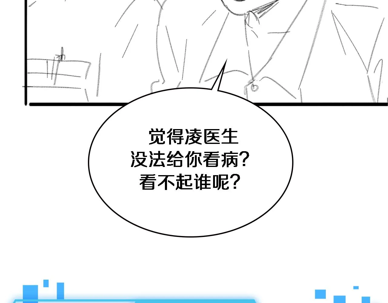 第219话 末世降临？ 第95页