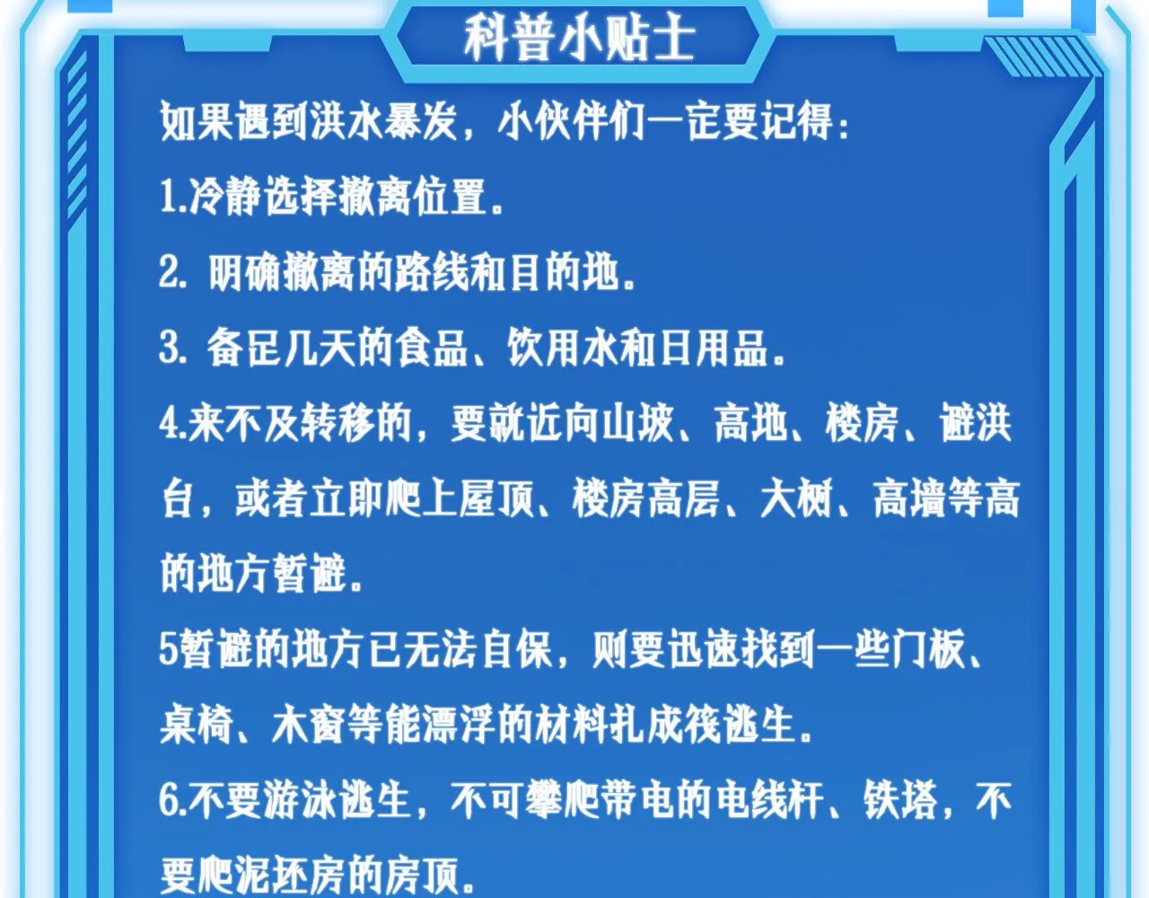 第219话 末世降临？ 第96页