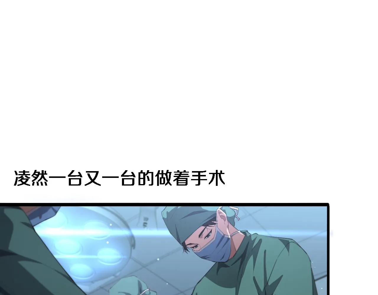 第221话 再添“神”技 第5页