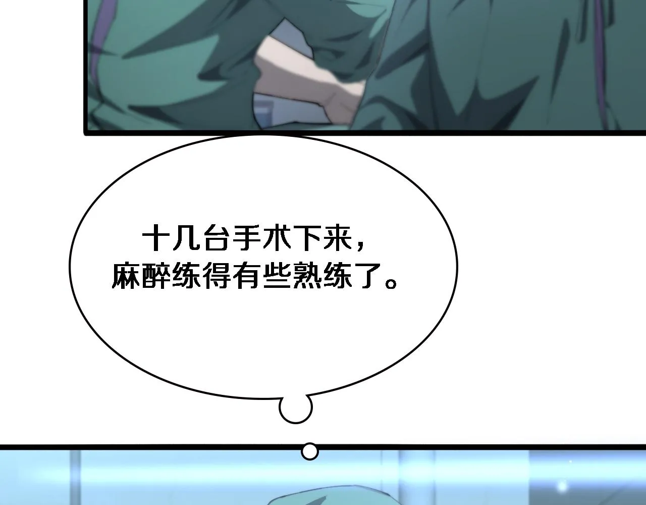 第221话 再添“神”技 第7页