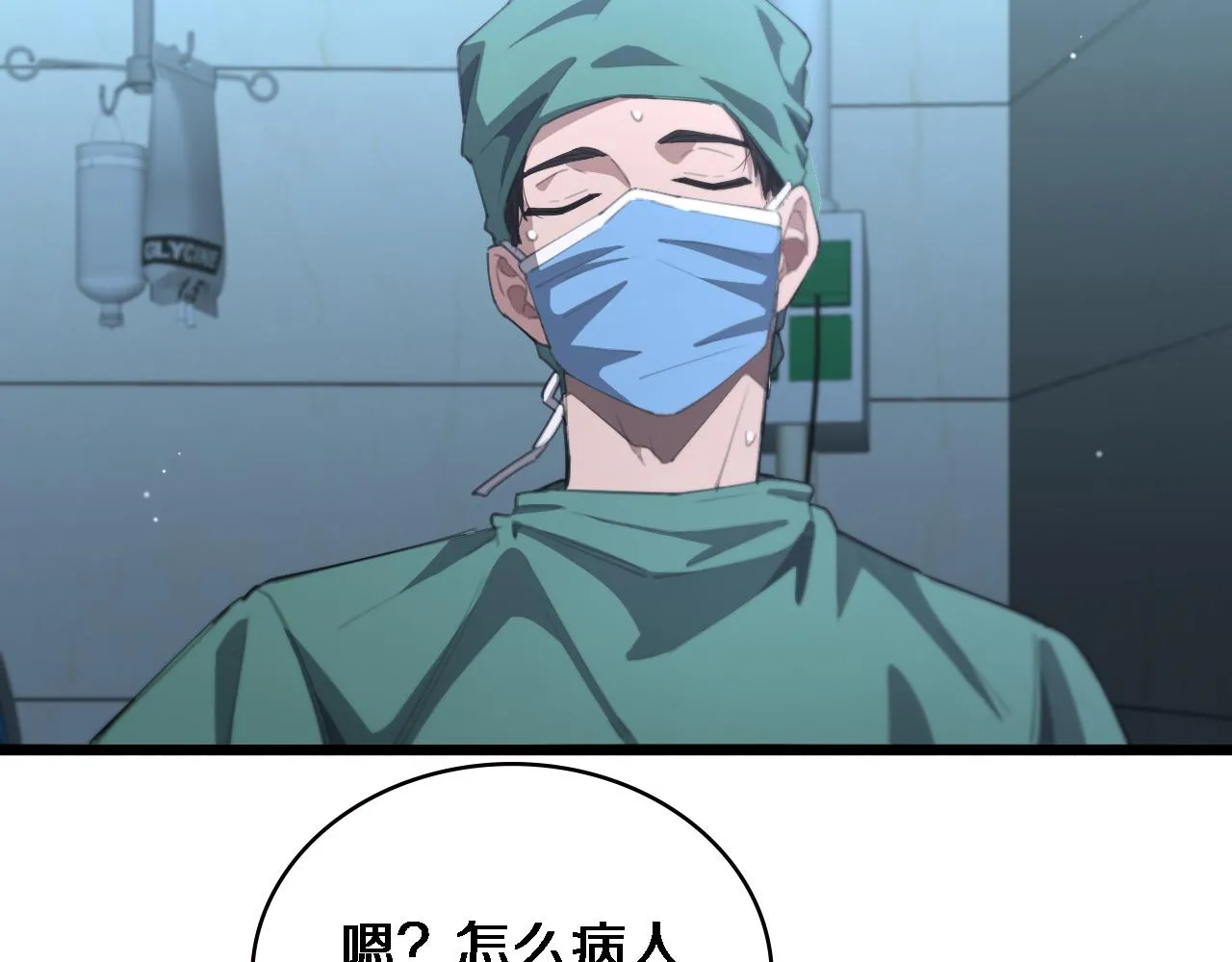 第221话 再添“神”技 第8页