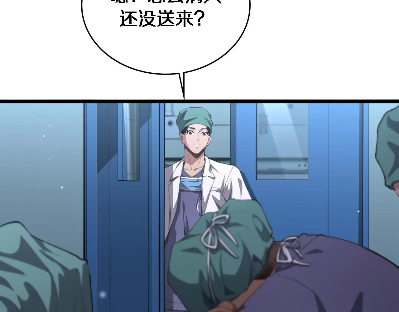 第221话 再添“神”技 第9页