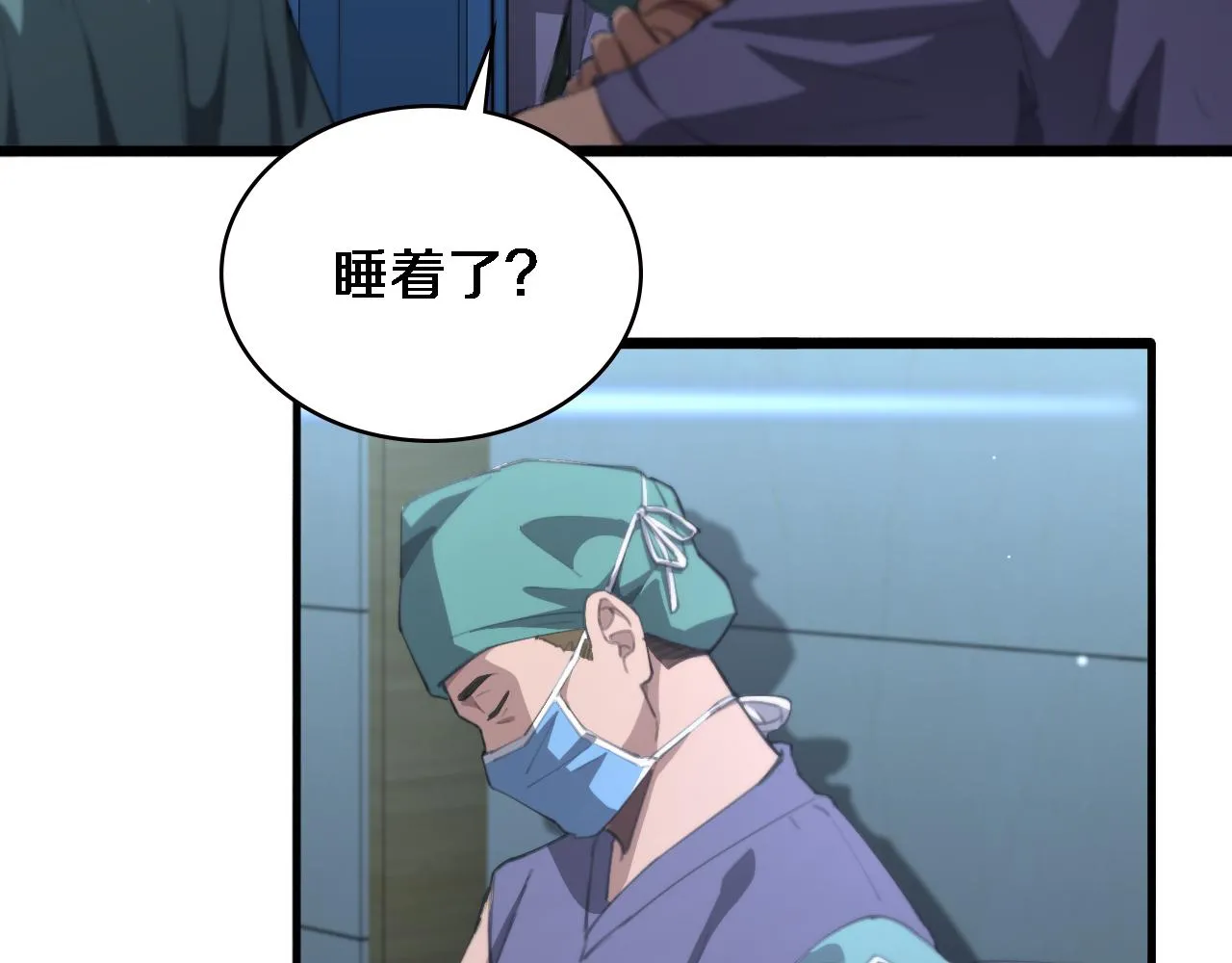 第221话 再添“神”技 第10页