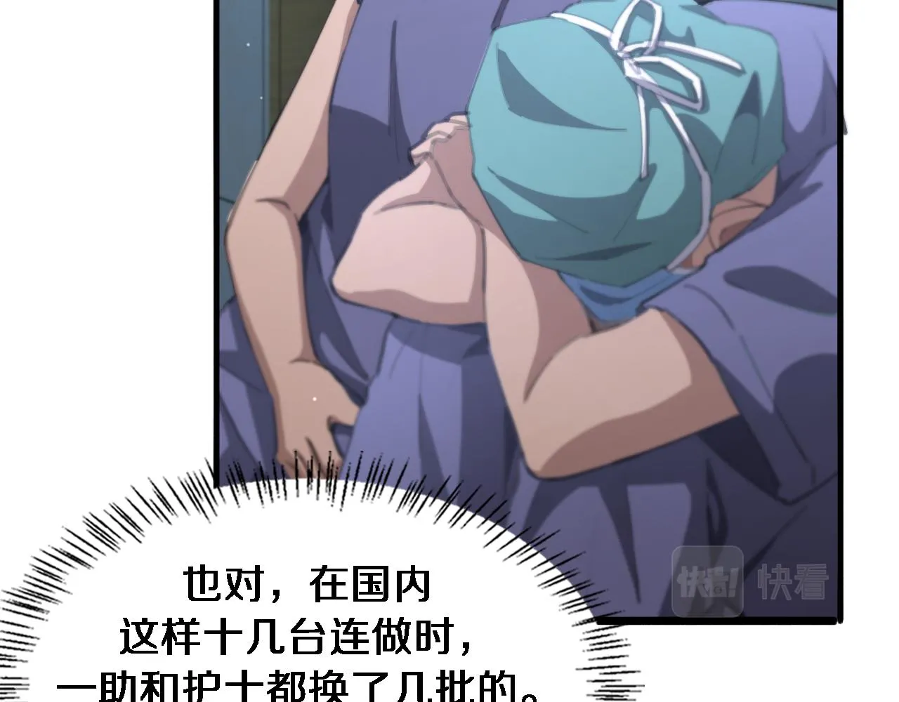 第221话 再添“神”技 第11页