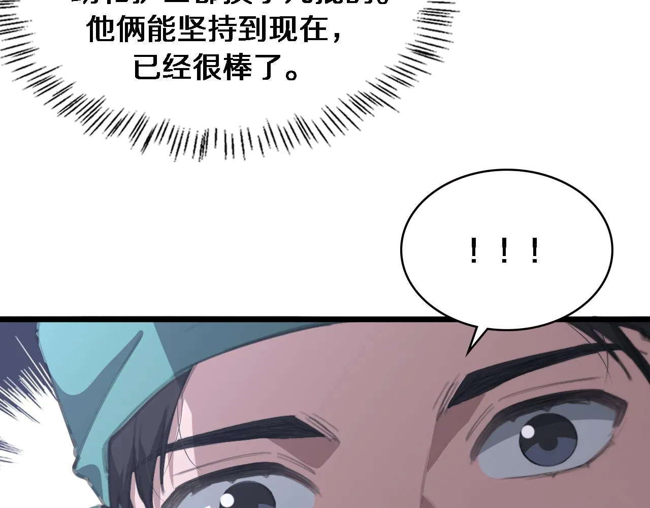 第221话 再添“神”技 第12页
