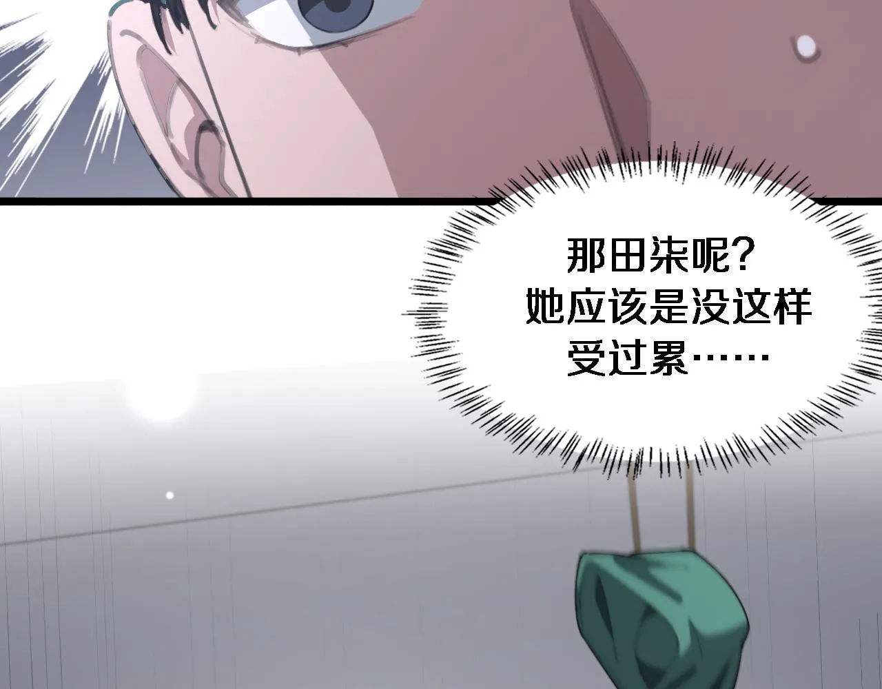 第221话 再添“神”技 第13页