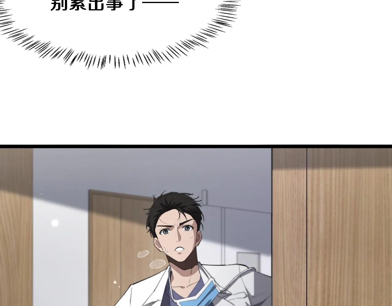 第221话 再添“神”技 第16页