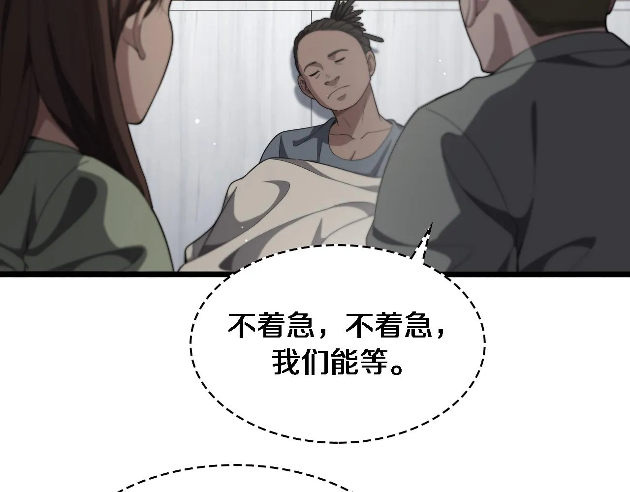 第221话 再添“神”技 第22页