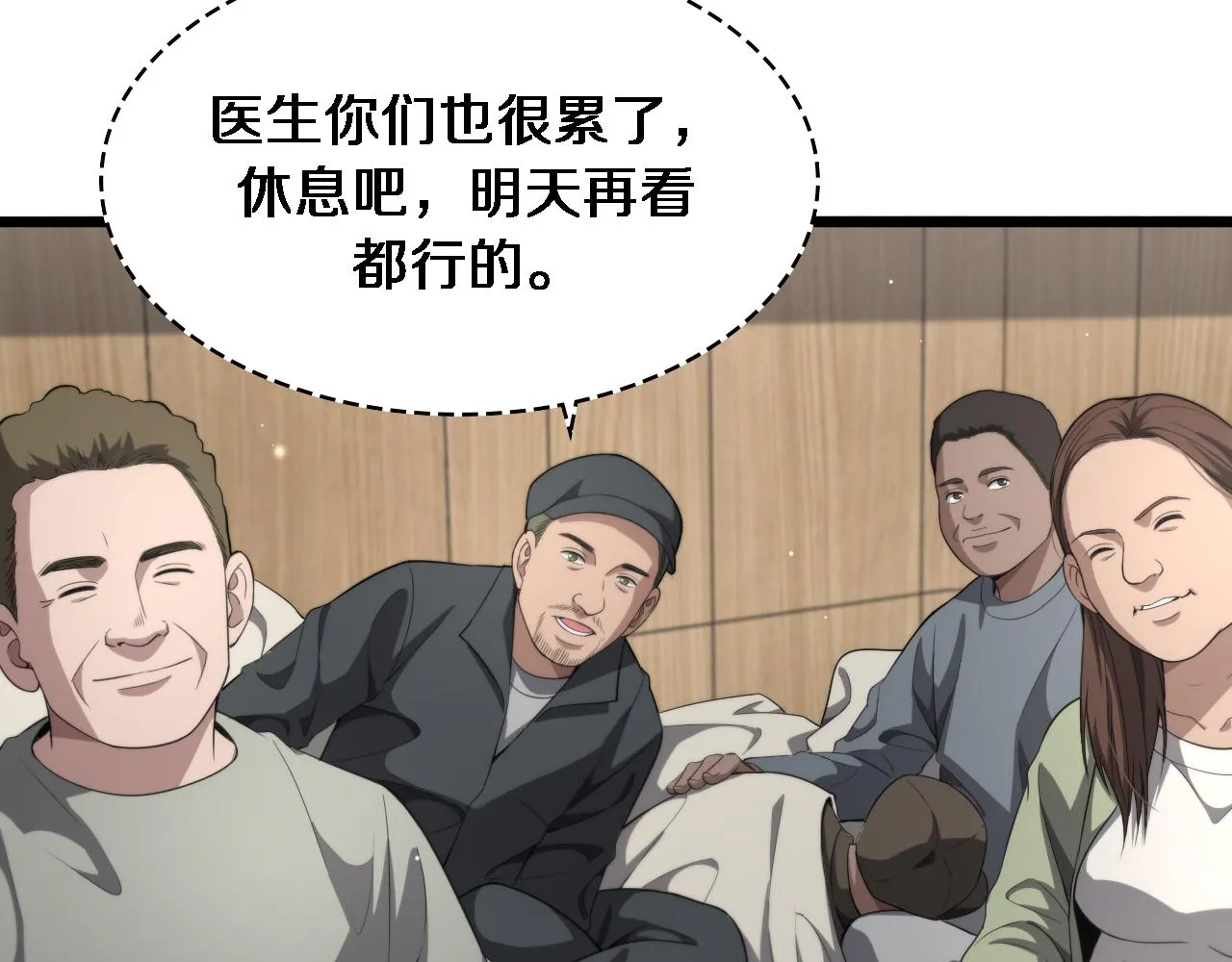 第221话 再添“神”技 第23页