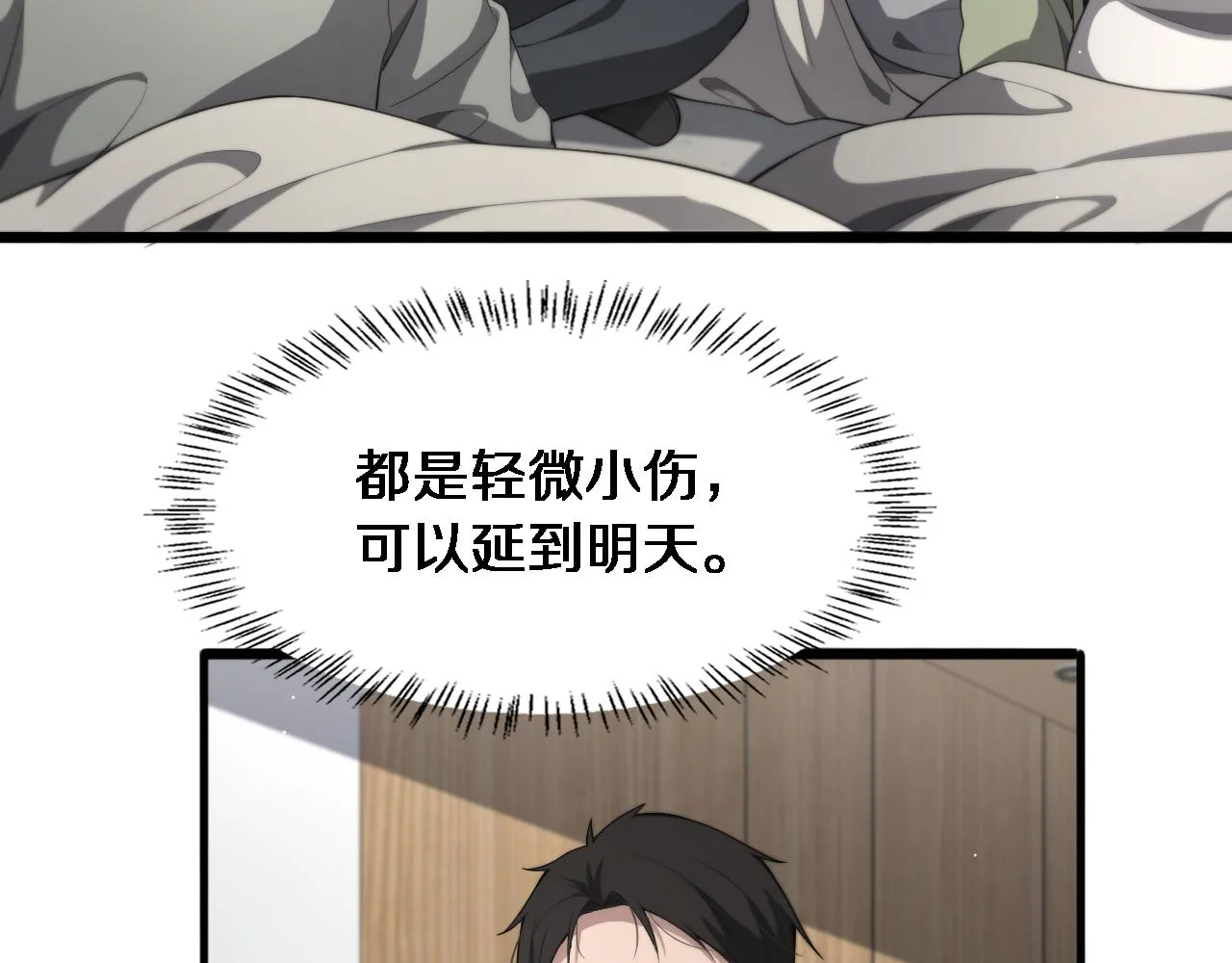 第221话 再添“神”技 第24页