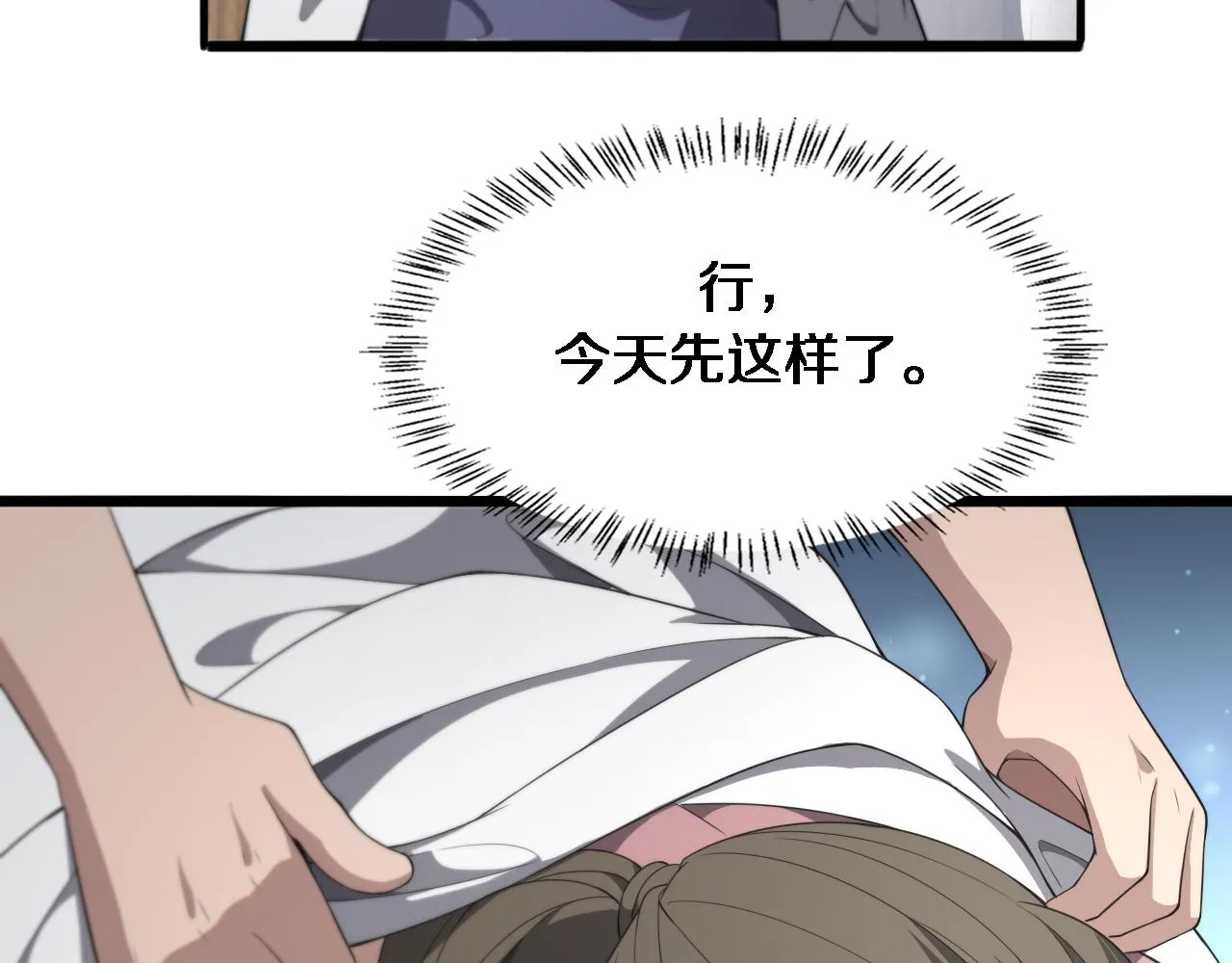 第221话 再添“神”技 第26页