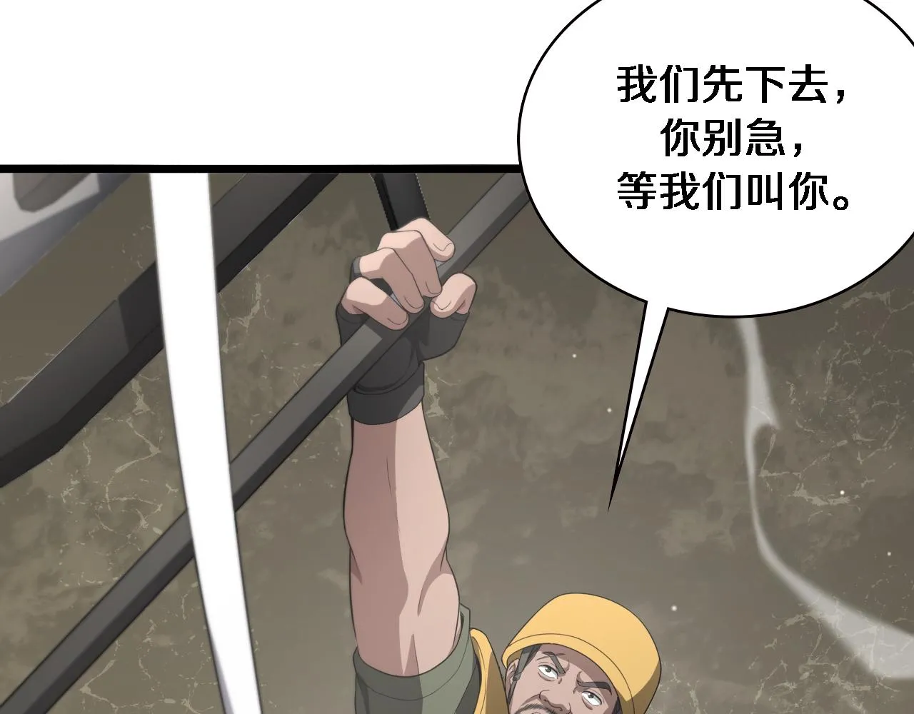 第221话 再添“神”技 第30页