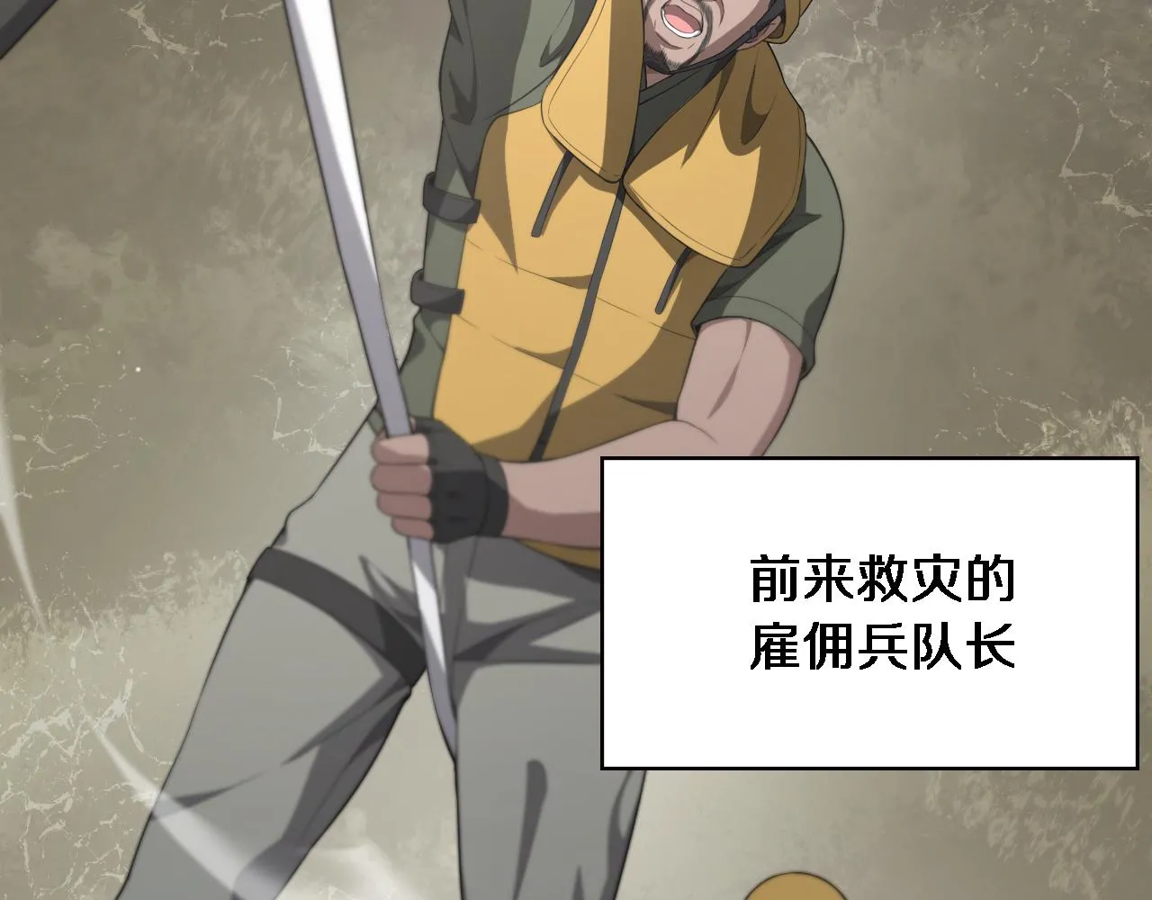 第221话 再添“神”技 第31页