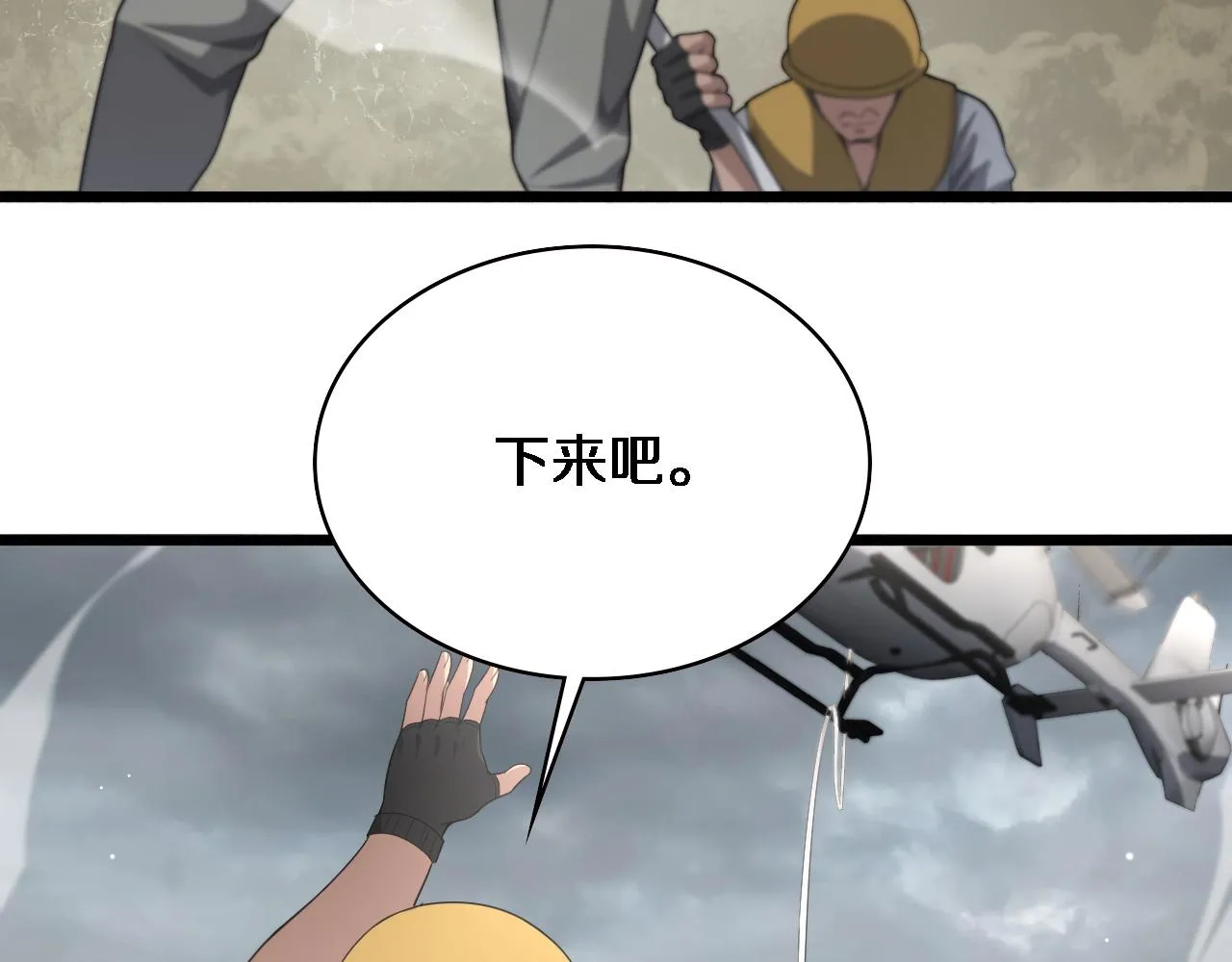 第221话 再添“神”技 第32页