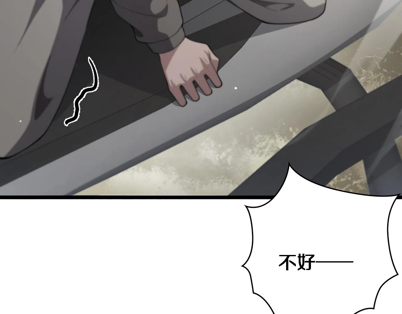 第221话 再添“神”技 第35页
