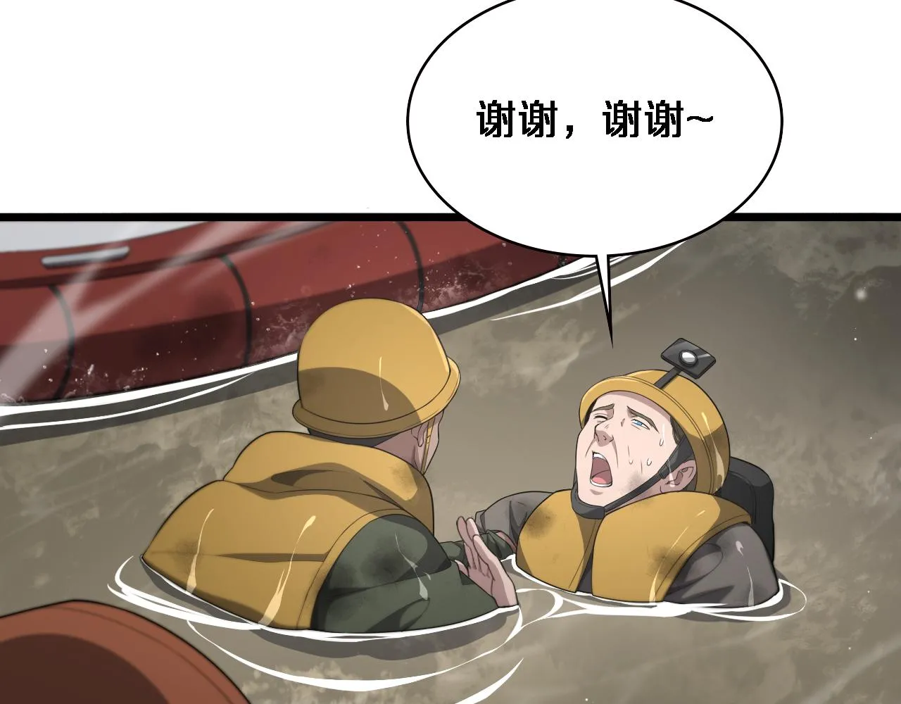 第221话 再添“神”技 第40页