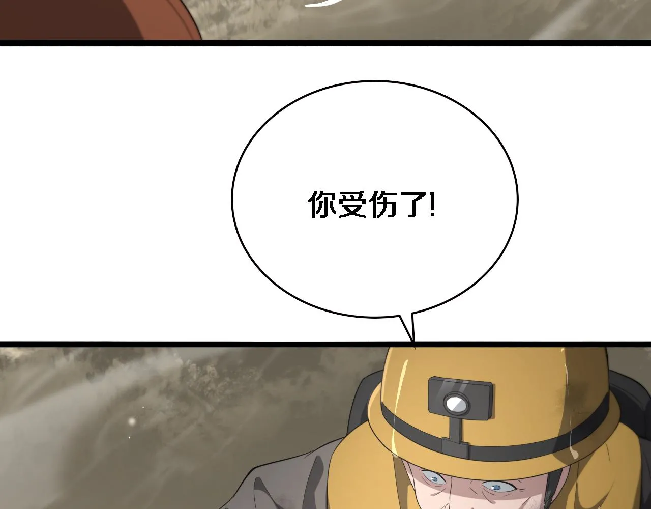 第221话 再添“神”技 第41页