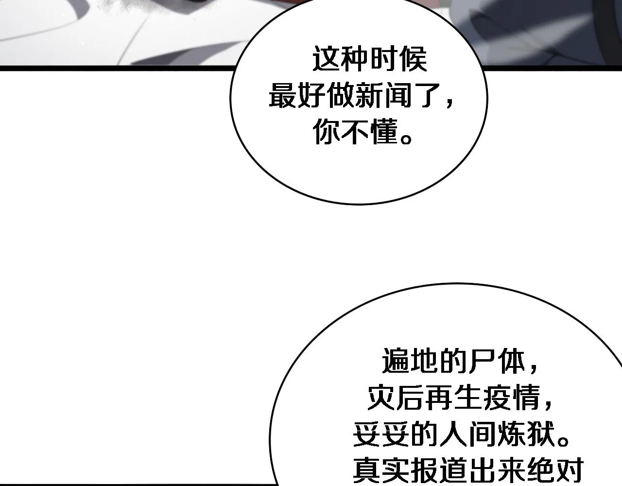 第221话 再添“神”技 第45页
