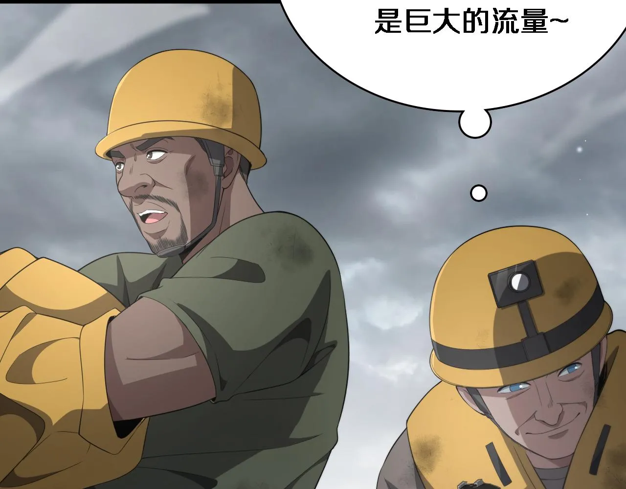 第221话 再添“神”技 第46页