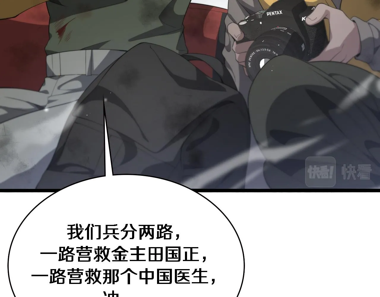 第221话 再添“神”技 第47页