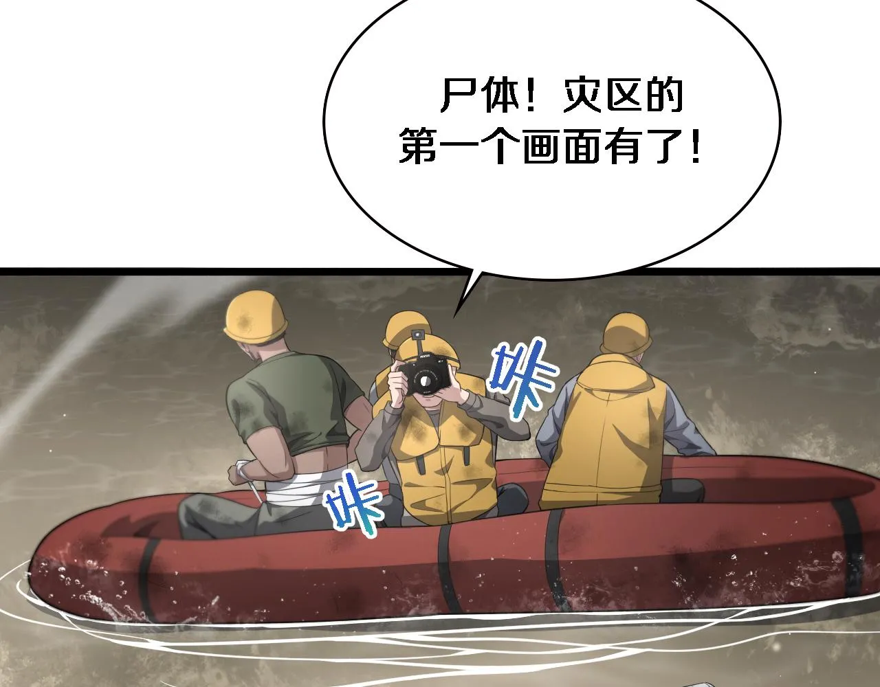 第221话 再添“神”技 第49页