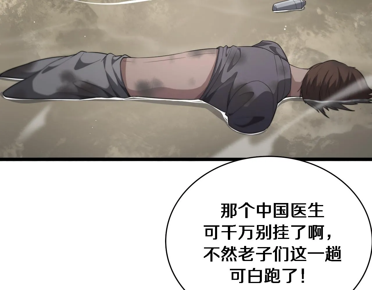 第221话 再添“神”技 第50页