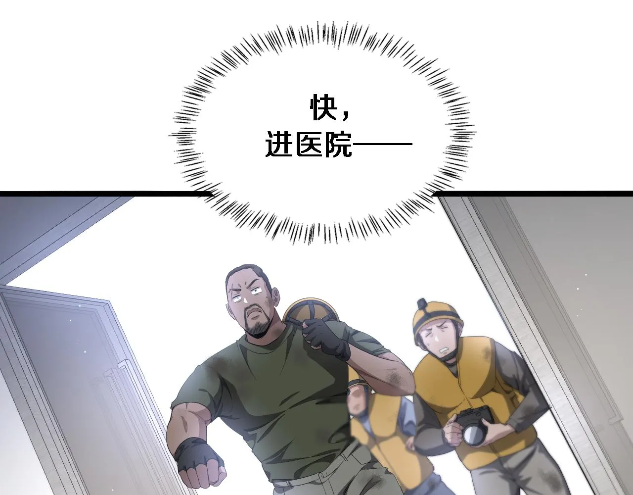 第221话 再添“神”技 第53页
