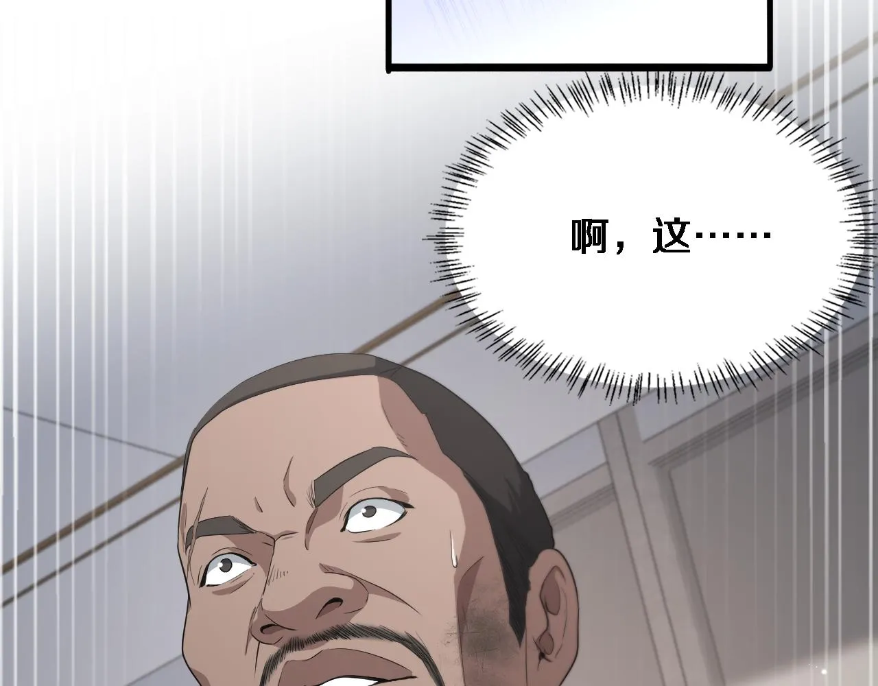 第221话 再添“神”技 第55页