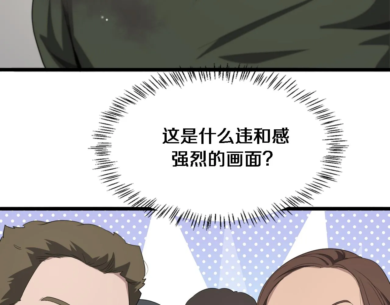 第221话 再添“神”技 第57页