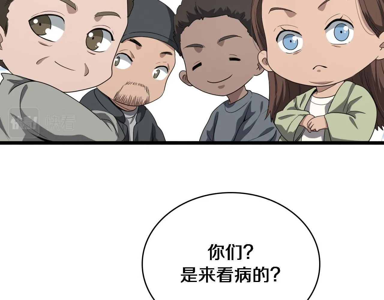 第221话 再添“神”技 第58页