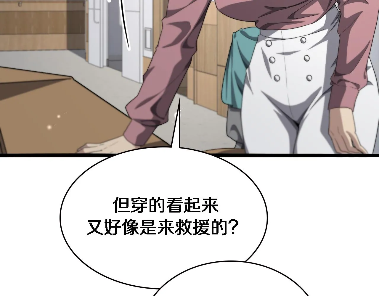 第221话 再添“神”技 第60页