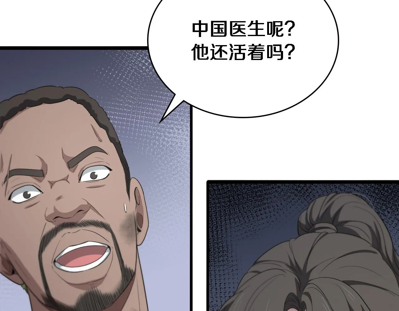 第221话 再添“神”技 第61页