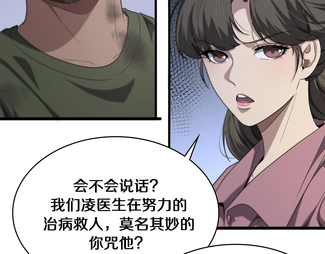 第221话 再添“神”技 第62页
