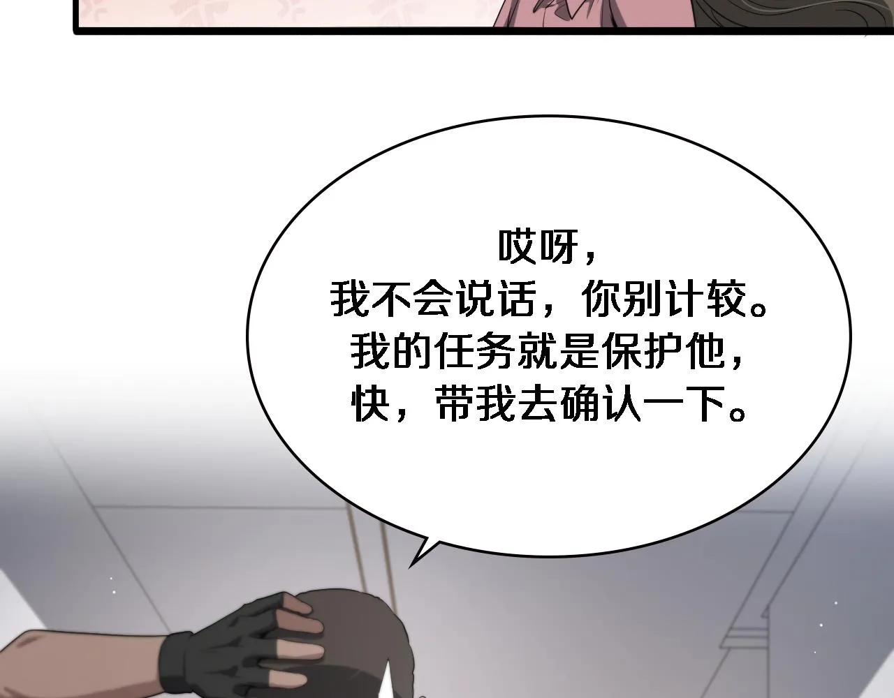 第221话 再添“神”技 第65页