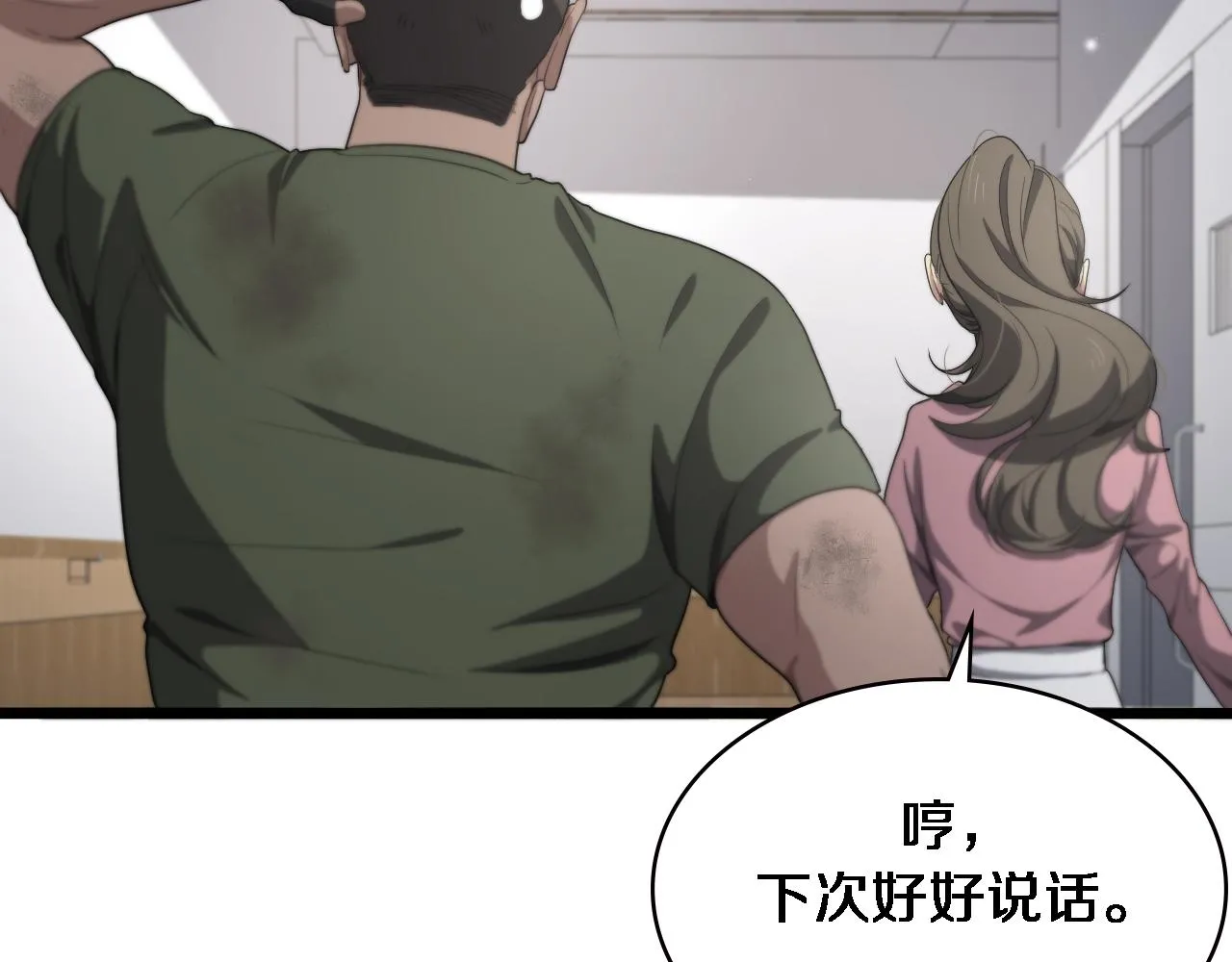 第221话 再添“神”技 第66页