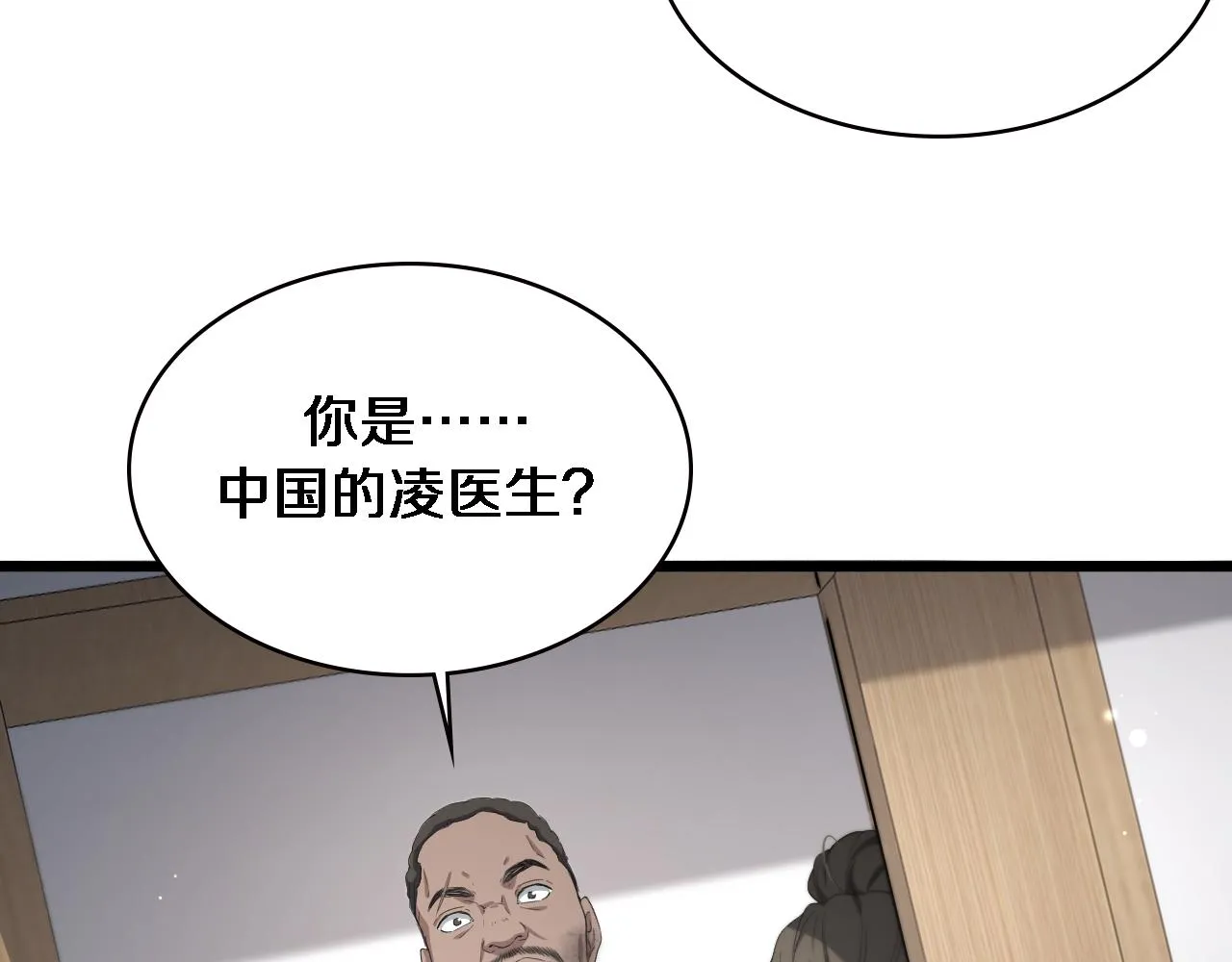 第221话 再添“神”技 第67页