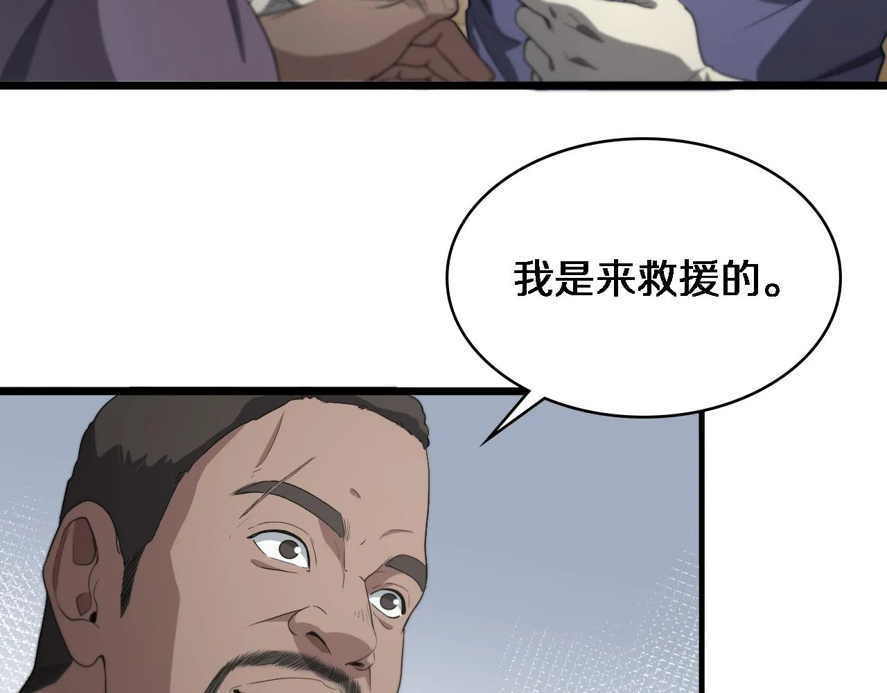 第221话 再添“神”技 第71页