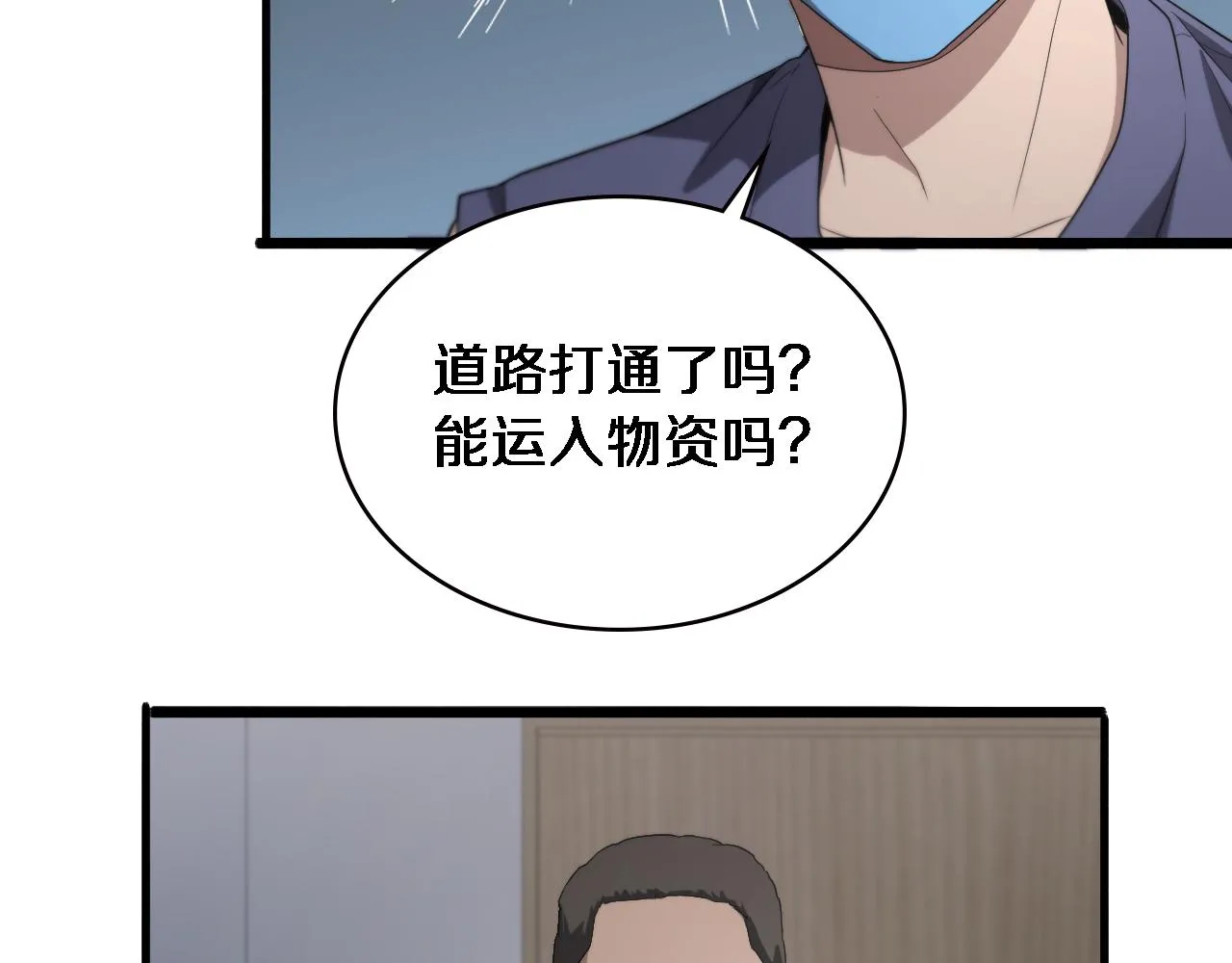 第221话 再添“神”技 第73页