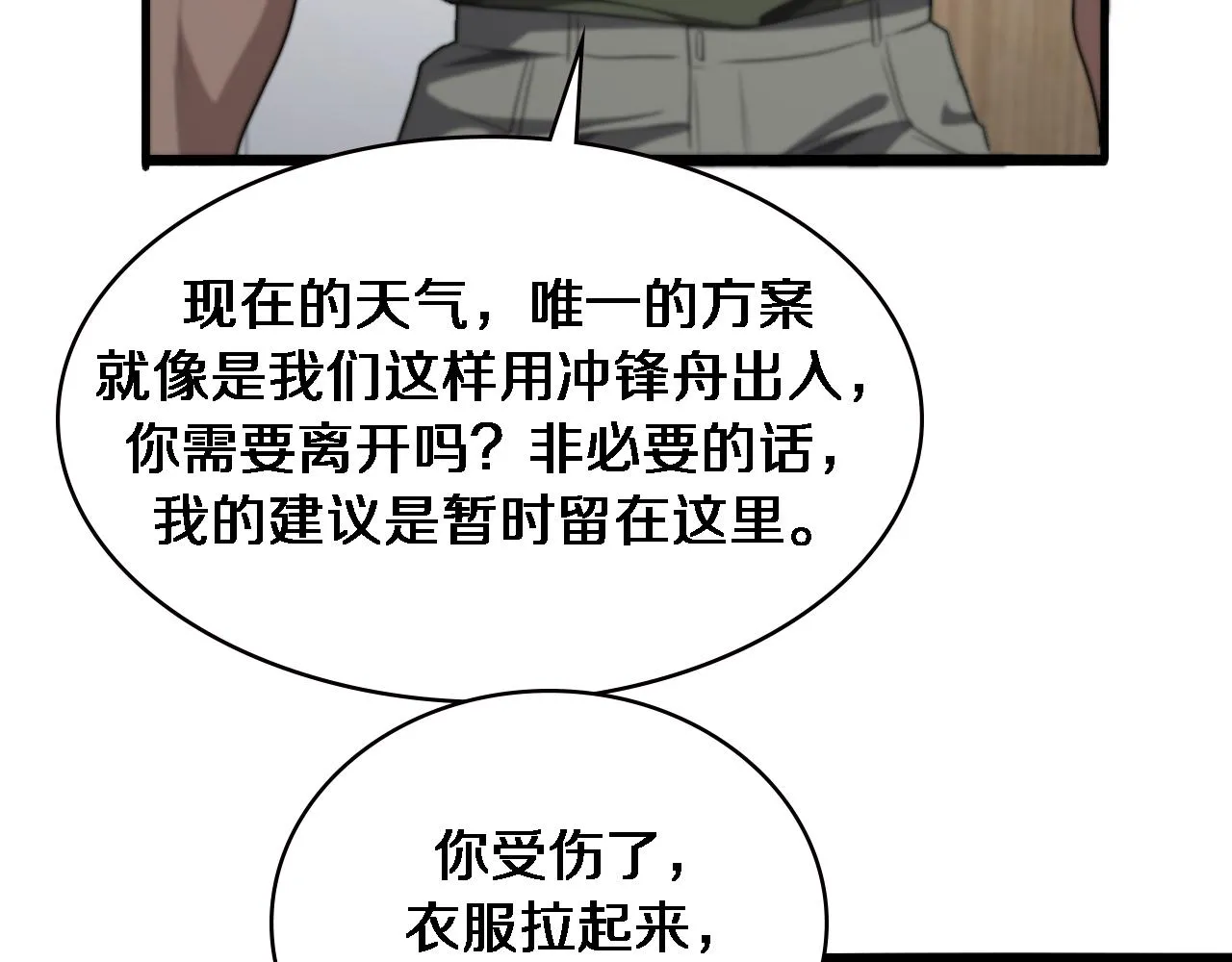 第221话 再添“神”技 第75页