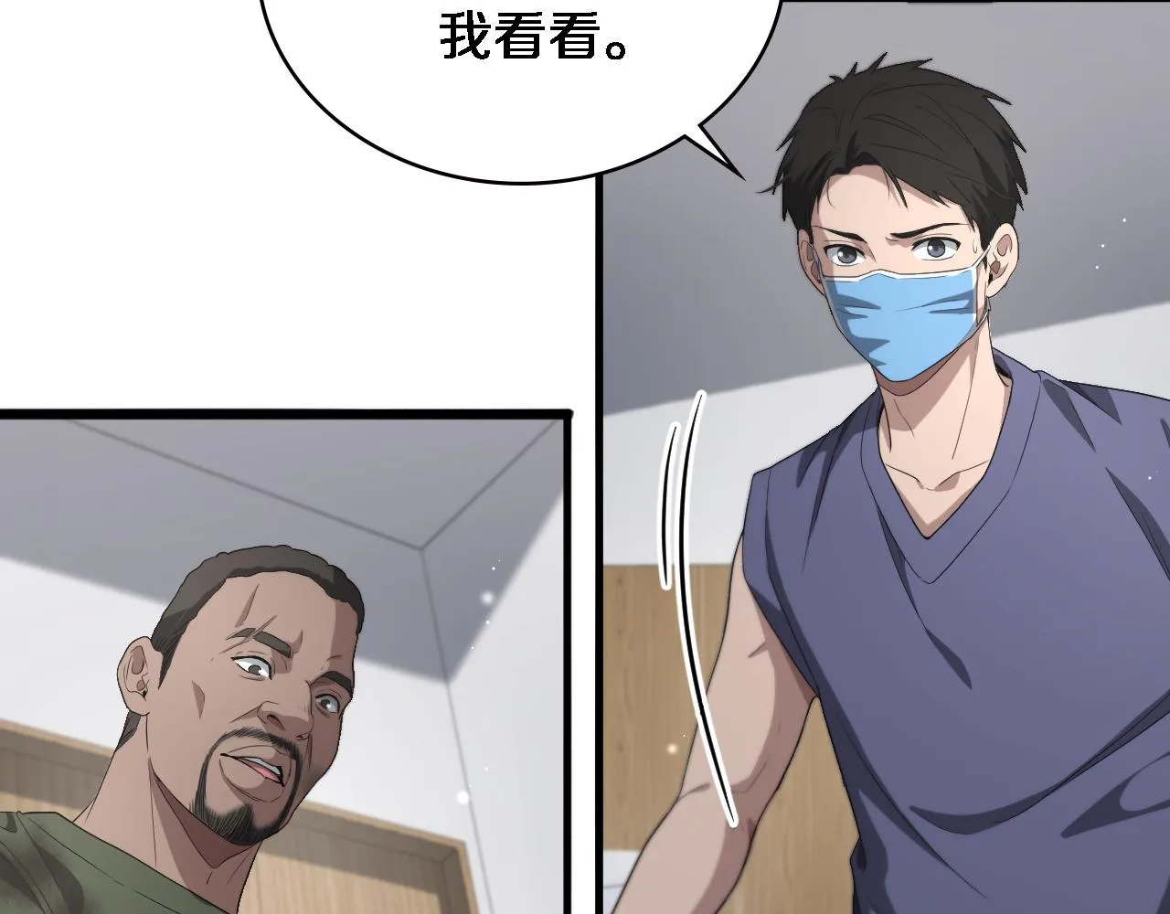 第221话 再添“神”技 第76页